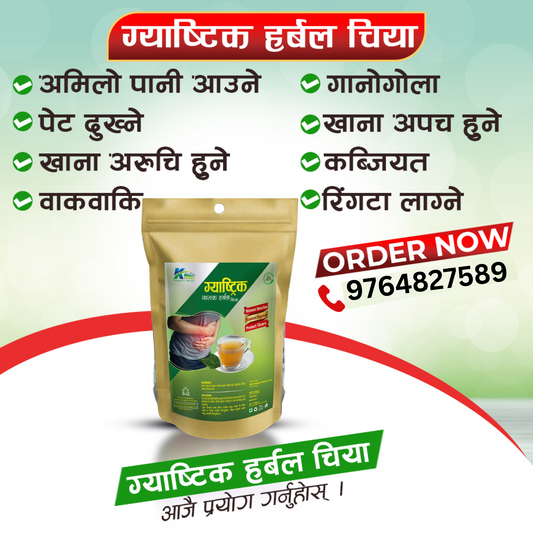 Gastric Nasak Herbal Chiya – ग्यास्ट्रिक, छाती पोल्ने, र पाचन समस्याको पूर्ण समाधान!